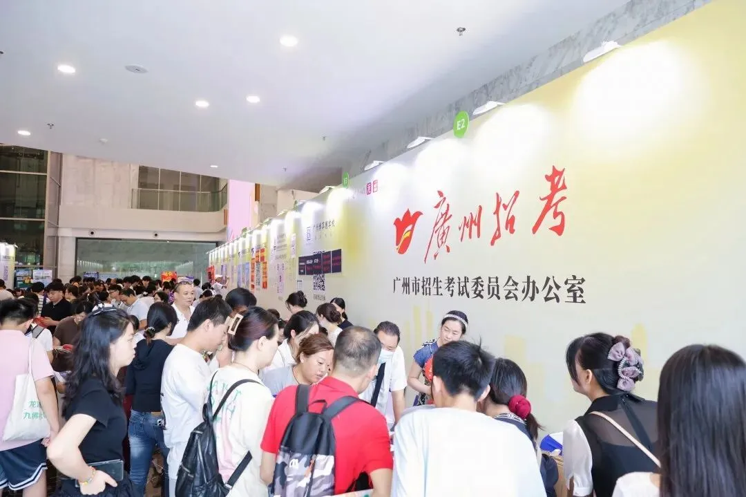 南沙家长查收!广州中考补录志愿怎么填?今天这场咨询会说清楚了-第1张图片-四季读书网 南沙家长查收!广州中考补录志愿怎么填?今天这场咨询会说清楚了-第1张图片-四季读书网