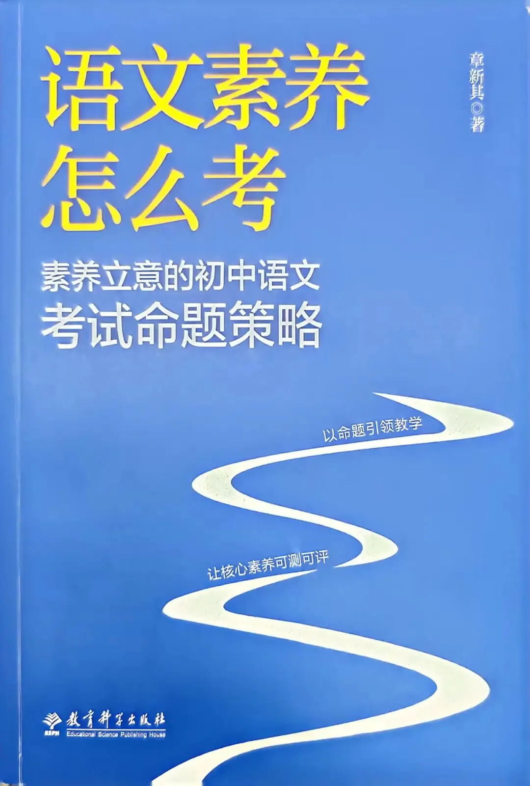 中考语文|素养导向下的古诗文阅读试题探究-第2张图片-四季读书网 中考语文|素养导向下的古诗文阅读试题探究-第2张图片-四季读书网