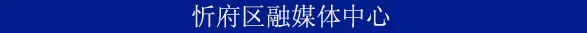 忻州市2025年初中学业水平考试(中考)及高中阶段教育学校招生问题解答-第1张图片-四季读书网 忻州市2025年初中学业水平考试(中考)及高中阶段教育学校招生问题解答-第1张图片-四季读书网