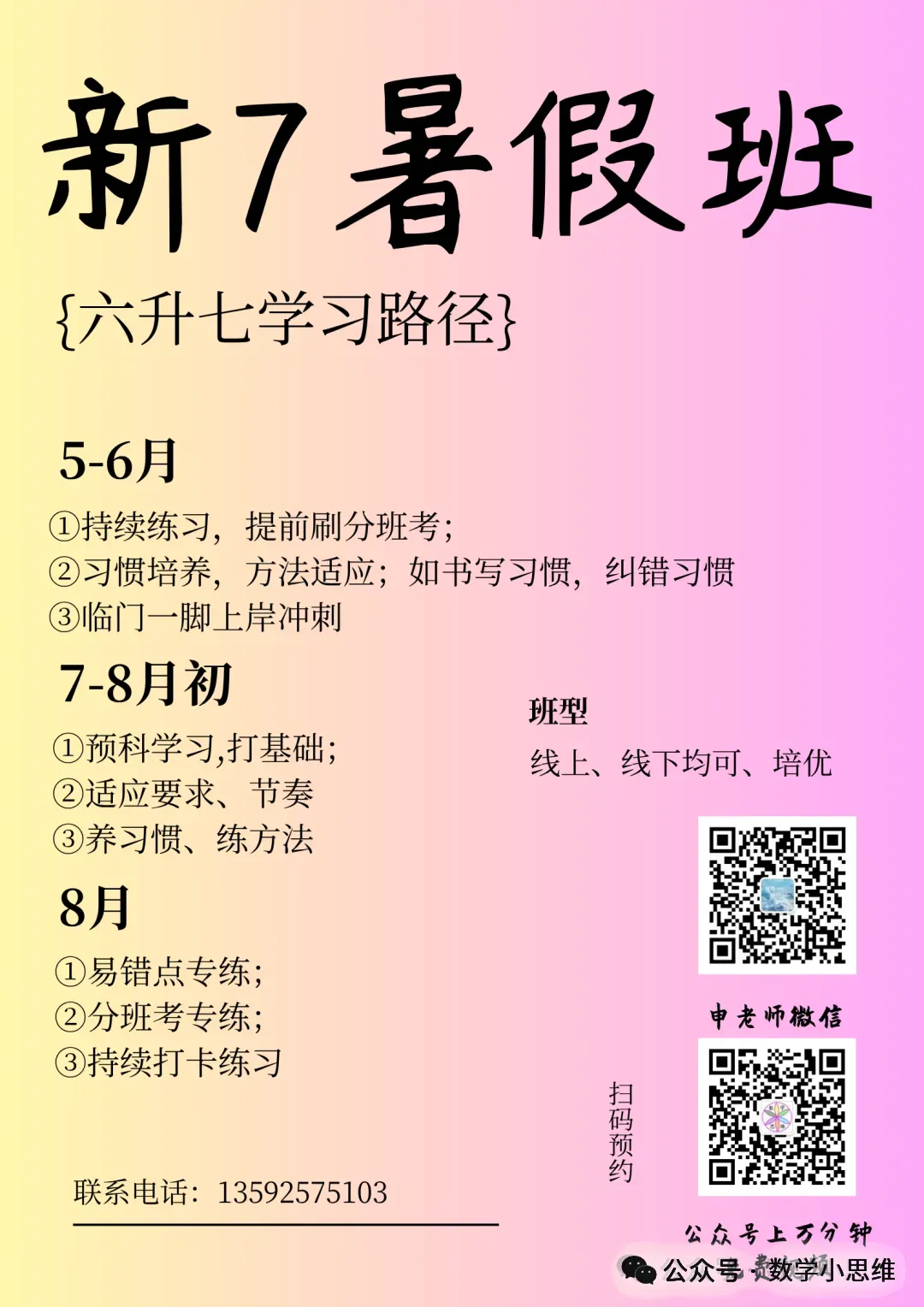7郑州小升初分班考真题集31套带讲解全-第4张图片-四季读书网 7郑州小升初分班考真题集31套带讲解全-第4张图片-四季读书网