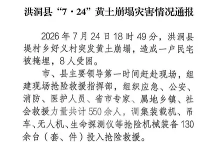 山西一学生在洪洞黄土崩塌中遇难:中考成绩730分,母亲喊他逃跑时崩塌发生-第1张图片-四季读书网 山西一学生在洪洞黄土崩塌中遇难:中考成绩730分,母亲喊他逃跑时崩塌发生-第1张图片-四季读书网