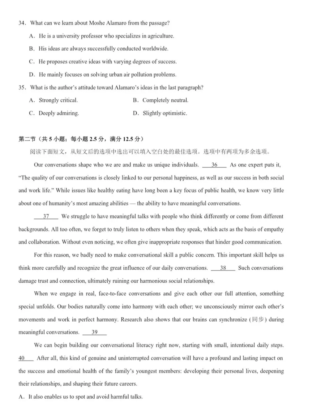 2027年高考第一次模拟考试-第9张图片-四季读书网