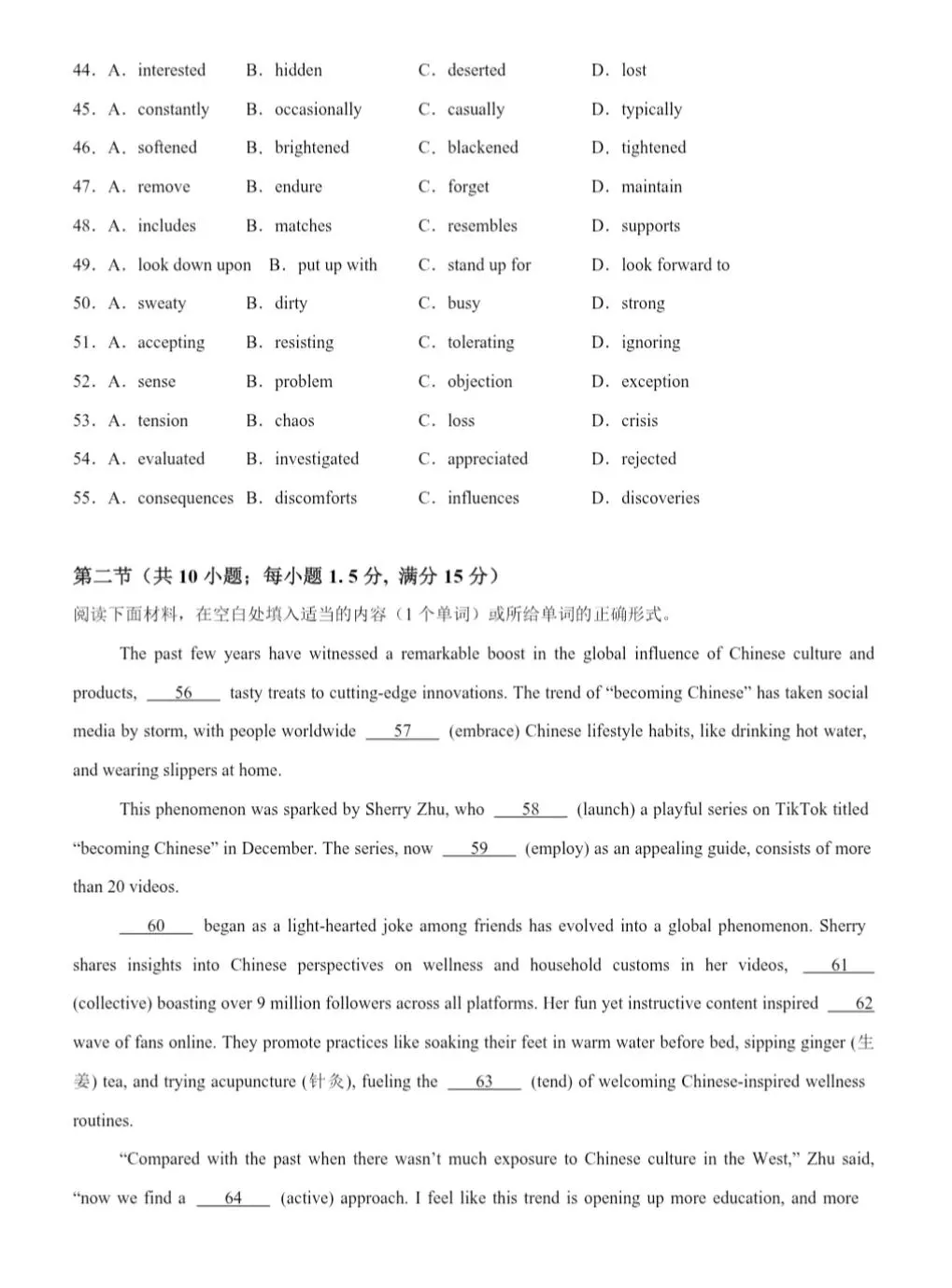 2027年高考第一次模拟考试-第11张图片-四季读书网