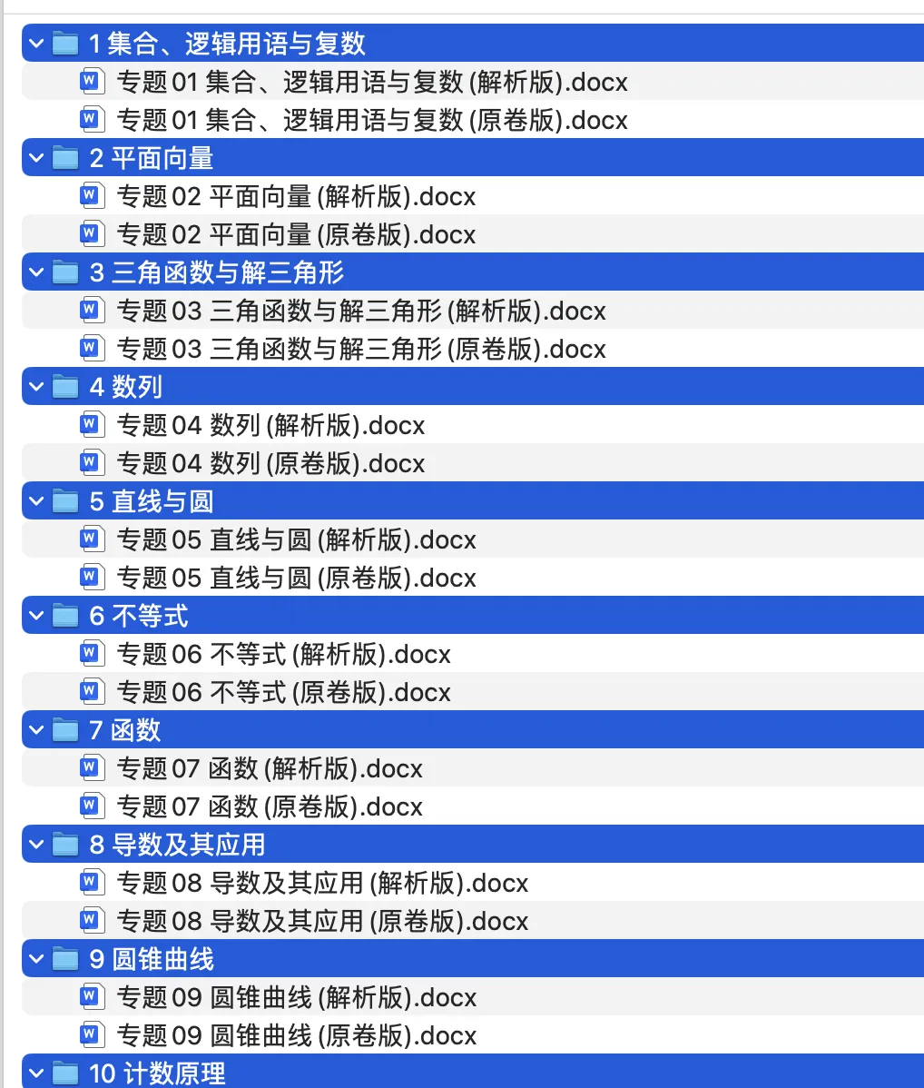 2027《3年高考真题分类汇编》数学-第1张图片-四季读书网