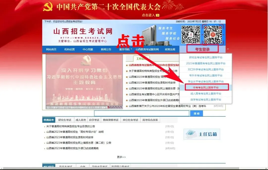教育在线 | 刚刚!忻州市2023年中考成绩分段统计表公布!-第6张图片-四季读书网