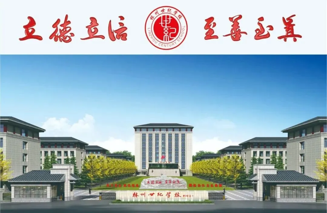林州市世纪学校2026年中考家长赠旗仪式纪实-第1张图片-四季读书网