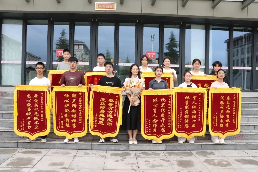 林州市世纪学校2026年中考家长赠旗仪式纪实-第3张图片-四季读书网