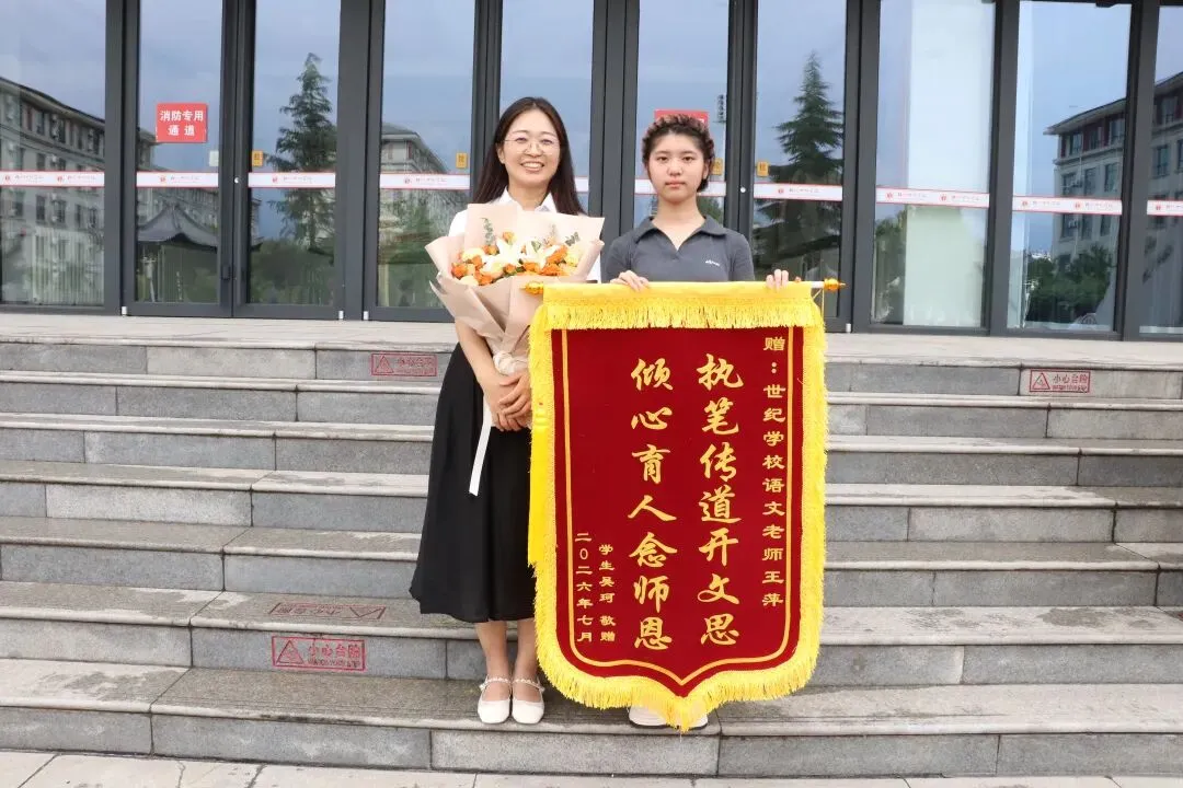 林州市世纪学校2026年中考家长赠旗仪式纪实-第6张图片-四季读书网