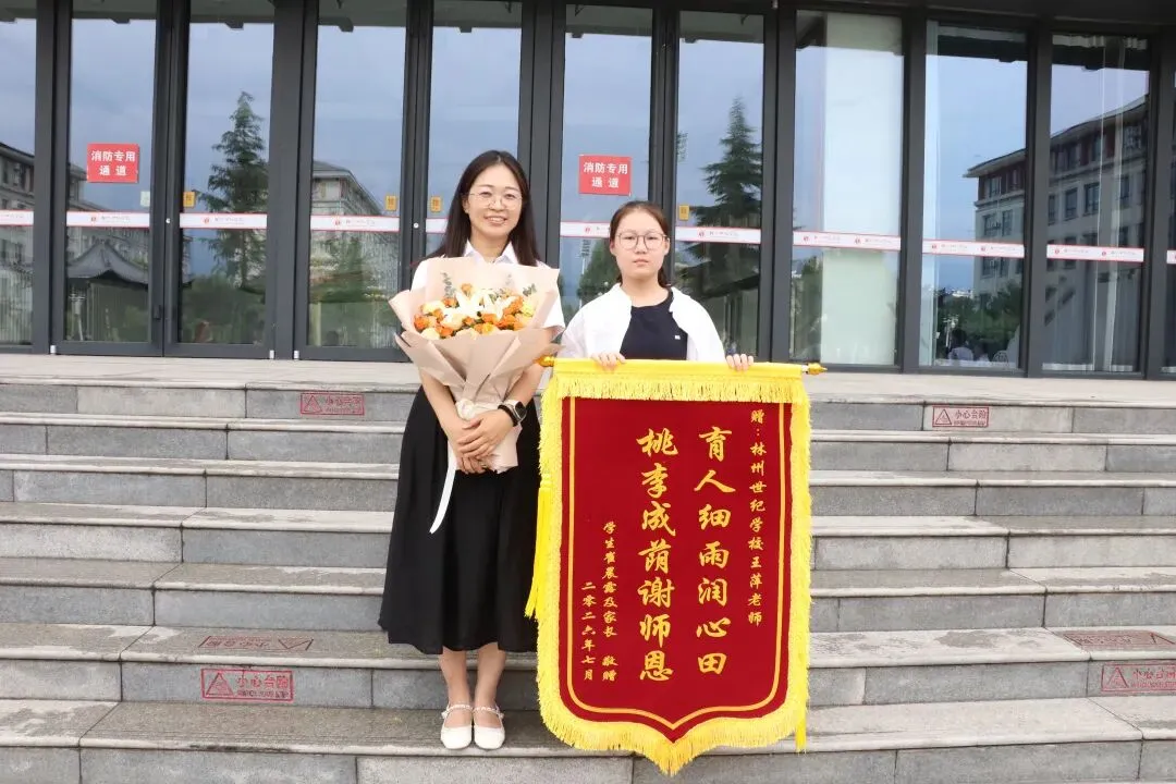 林州市世纪学校2026年中考家长赠旗仪式纪实-第7张图片-四季读书网