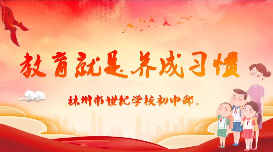 林州市世纪学校2026年中考家长赠旗仪式纪实-第28张图片-四季读书网