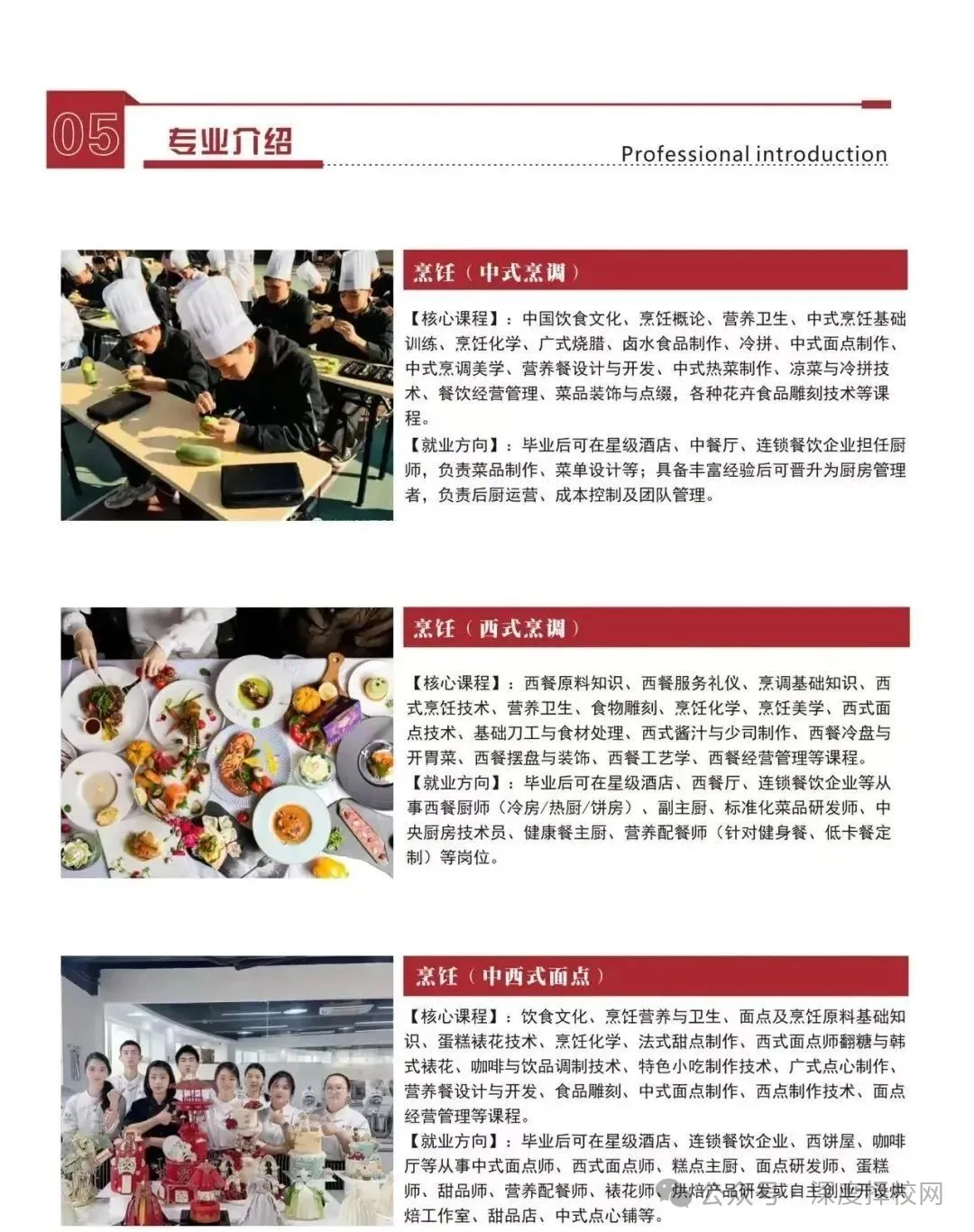 2026年广州中考 300 多分,怎样选择管理严、能升学的职校?|广州市城市职业技工学校(免分数入学)-第14张图片-四季读书网