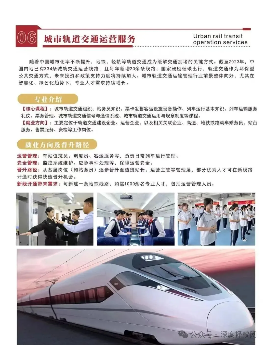 2026年广州中考 300 多分,怎样选择管理严、能升学的职校?|广州市城市职业技工学校(免分数入学)-第15张图片-四季读书网
