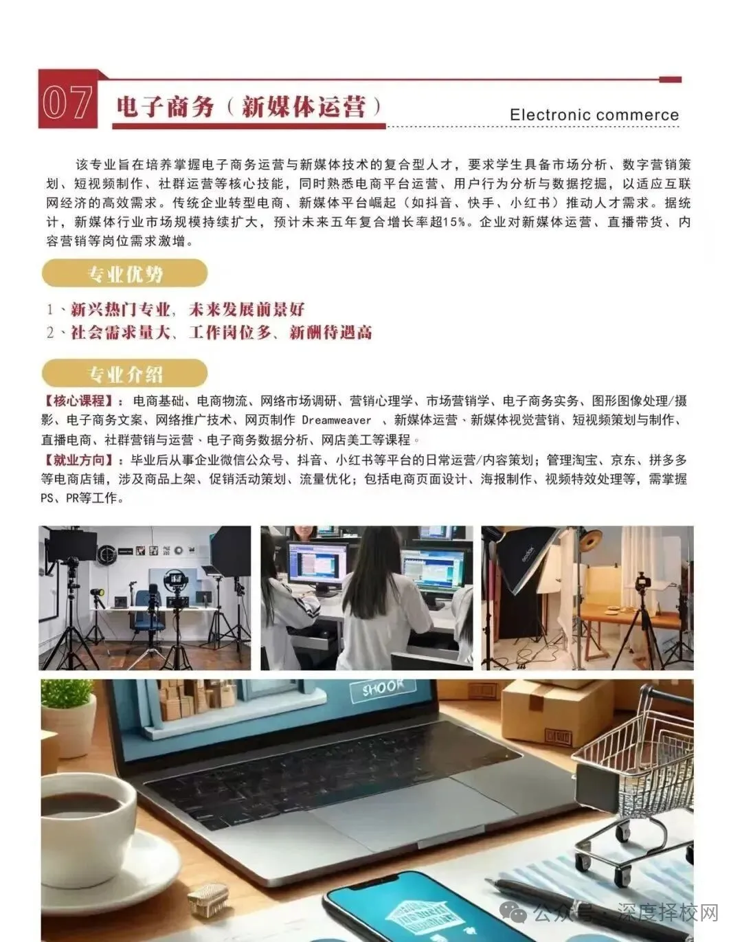 2026年广州中考 300 多分,怎样选择管理严、能升学的职校?|广州市城市职业技工学校(免分数入学)-第16张图片-四季读书网
