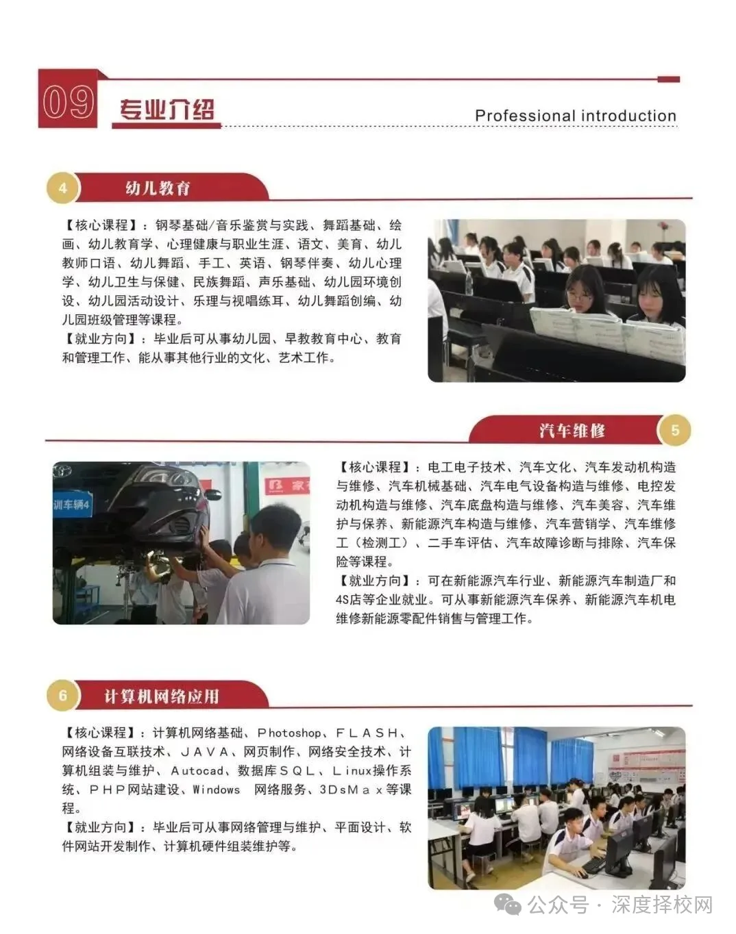2026年广州中考 300 多分,怎样选择管理严、能升学的职校?|广州市城市职业技工学校(免分数入学)-第18张图片-四季读书网