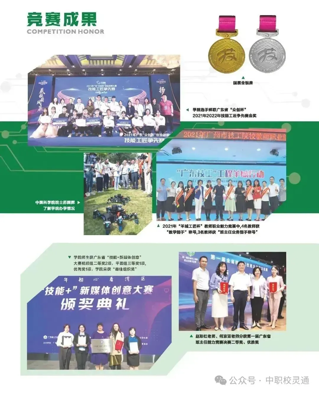 2026年广州中考落榜,普高之外,靠谱升学路径在哪里?|广州市公用事业技师学院-第15张图片-四季读书网 2026年广州中考落榜,普高之外,靠谱升学路径在哪里?|广州市公用事业技师学院-第15张图片-四季读书网
