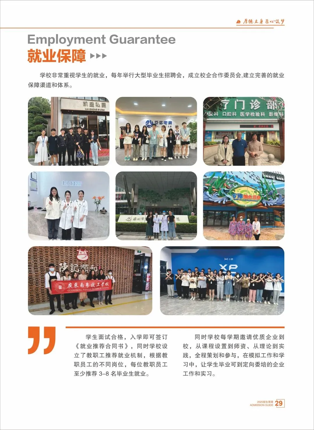 2026年广州中考落榜,普高之外,靠谱升学路径在哪里?|广东南粤技工学校(免分数报读)-第15张图片-四季读书网 2026年广州中考落榜,普高之外,靠谱升学路径在哪里?|广东南粤技工学校(免分数报读)-第15张图片-四季读书网