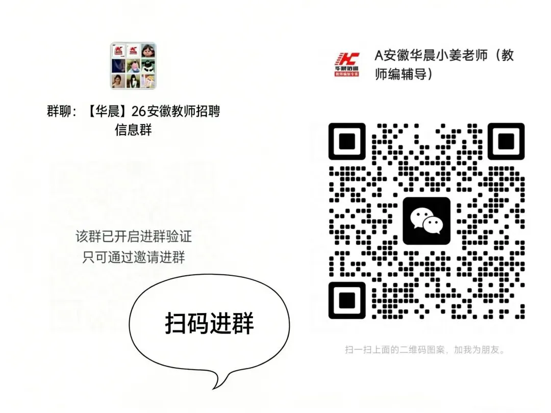 安徽教师招聘||亳州单招教综真题及解析分享-第2张图片-四季读书网 安徽教师招聘||亳州单招教综真题及解析分享-第2张图片-四季读书网