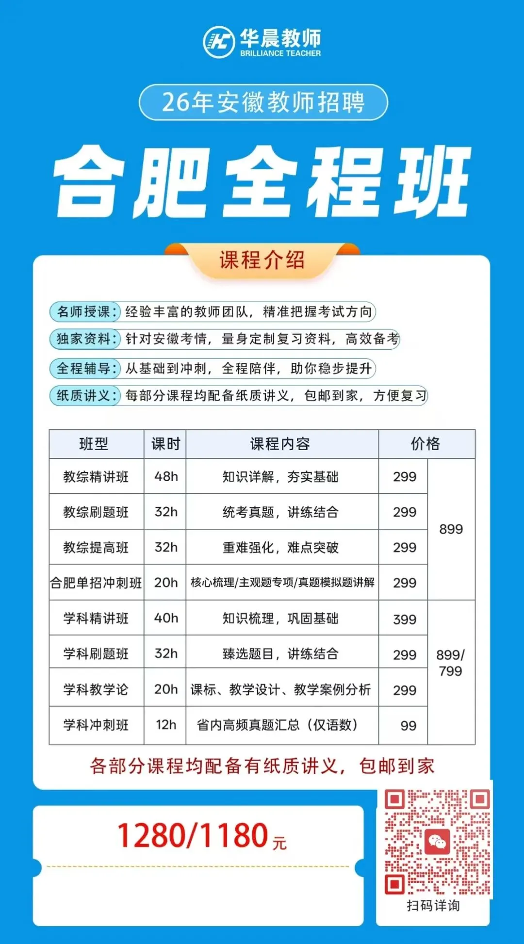 安徽教师招聘||亳州单招教综真题及解析分享-第9张图片-四季读书网 安徽教师招聘||亳州单招教综真题及解析分享-第9张图片-四季读书网