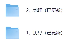 【真题答案完整版已出】2026内蒙古会考(历史、地理)真题试卷+参考答案!-第2张图片-四季读书网 【真题答案完整版已出】2026内蒙古会考(历史、地理)真题试卷+参考答案!-第2张图片-四季读书网