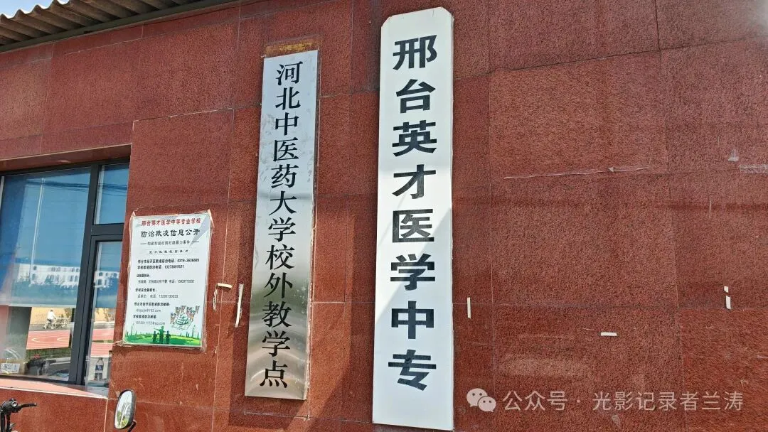 中考落榜别慌!邢台老牌医学中专,升学就业双保障,圆你学医梦想-第3张图片-四季读书网 中考落榜别慌!邢台老牌医学中专,升学就业双保障,圆你学医梦想-第3张图片-四季读书网