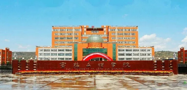 宝文理体育考研备考攻略暨2027年宝鸡文理学院体育考研招生简章、专业目录、参考书目、资料、复试分数线、历年及学校简介!-第1张图片-四季读书网