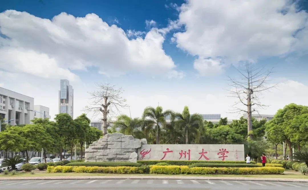 广大体育考研备考攻略暨2027年广州大学体育考研招生简章、专业目录、参考书目、资料、复试分数线、历年及学校简介!-第2张图片-四季读书网 广大体育考研备考攻略暨2027年广州大学体育考研招生简章、专业目录、参考书目、资料、复试分数线、历年及学校简介!-第2张图片-四季读书网