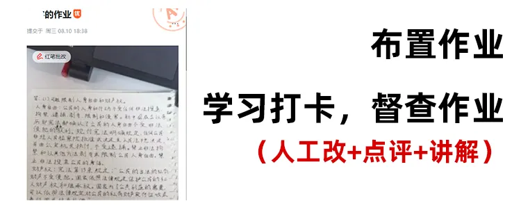 2027考研择校模考班重磅来袭,协议保障,送你上岸-第23张图片-四季读书网 2027考研择校模考班重磅来袭,协议保障,送你上岸-第23张图片-四季读书网