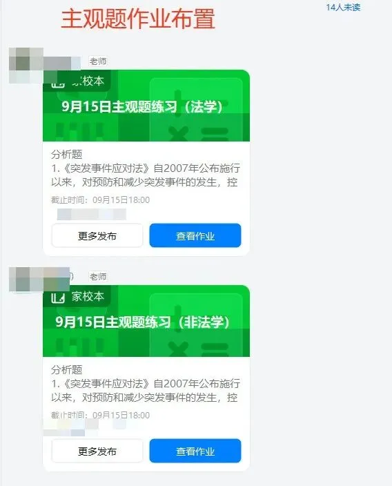 2027考研择校模考班重磅来袭,协议保障,送你上岸-第24张图片-四季读书网 2027考研择校模考班重磅来袭,协议保障,送你上岸-第24张图片-四季读书网