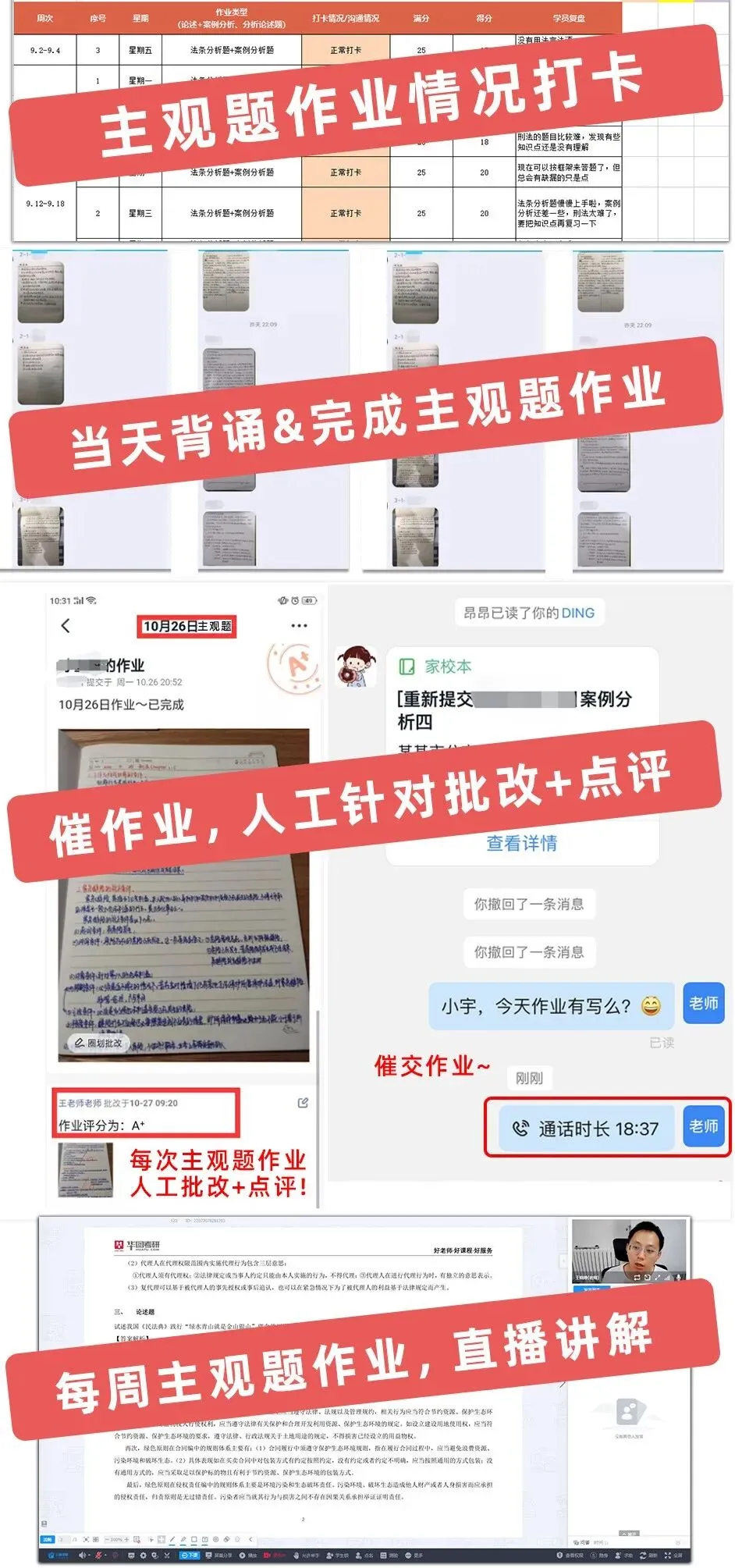 2027考研择校模考班重磅来袭,协议保障,送你上岸-第25张图片-四季读书网 2027考研择校模考班重磅来袭,协议保障,送你上岸-第25张图片-四季读书网