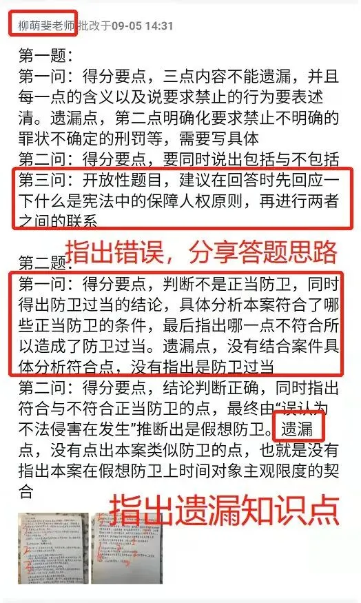 2027考研择校模考班重磅来袭,协议保障,送你上岸-第26张图片-四季读书网 2027考研择校模考班重磅来袭,协议保障,送你上岸-第26张图片-四季读书网