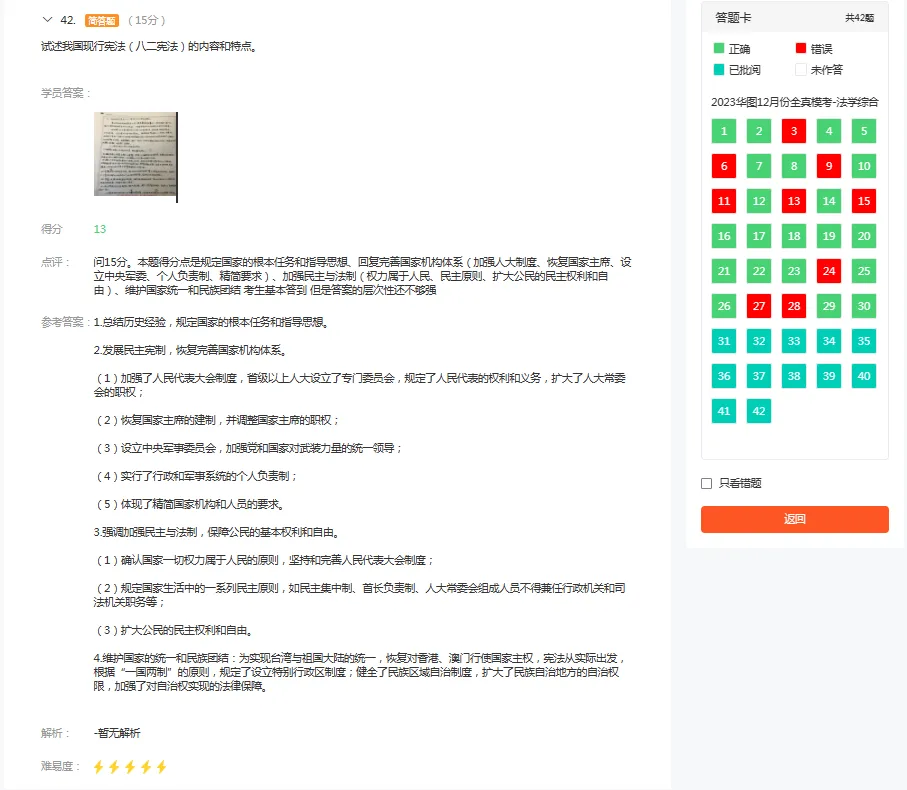 2027考研择校模考班重磅来袭,协议保障,送你上岸-第33张图片-四季读书网 2027考研择校模考班重磅来袭,协议保障,送你上岸-第33张图片-四季读书网