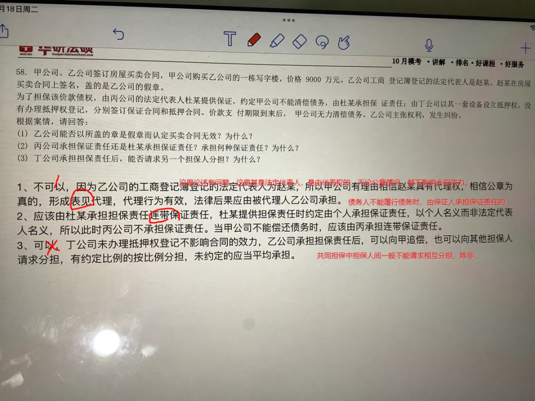 2027考研择校模考班重磅来袭,协议保障,送你上岸-第34张图片-四季读书网 2027考研择校模考班重磅来袭,协议保障,送你上岸-第34张图片-四季读书网