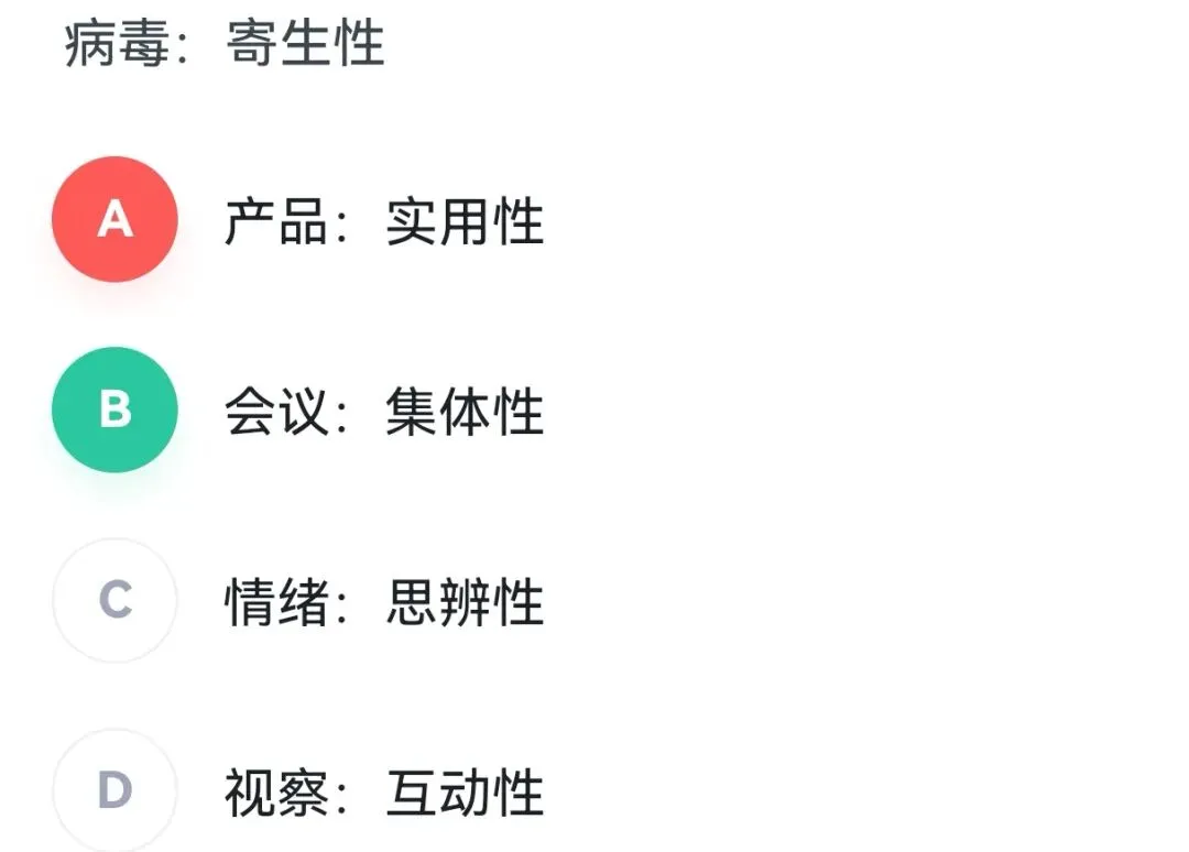 大龄在职考公日记|第26季模考—该拿什么拯救我的言语-第5张图片-四季读书网 大龄在职考公日记|第26季模考—该拿什么拯救我的言语-第5张图片-四季读书网