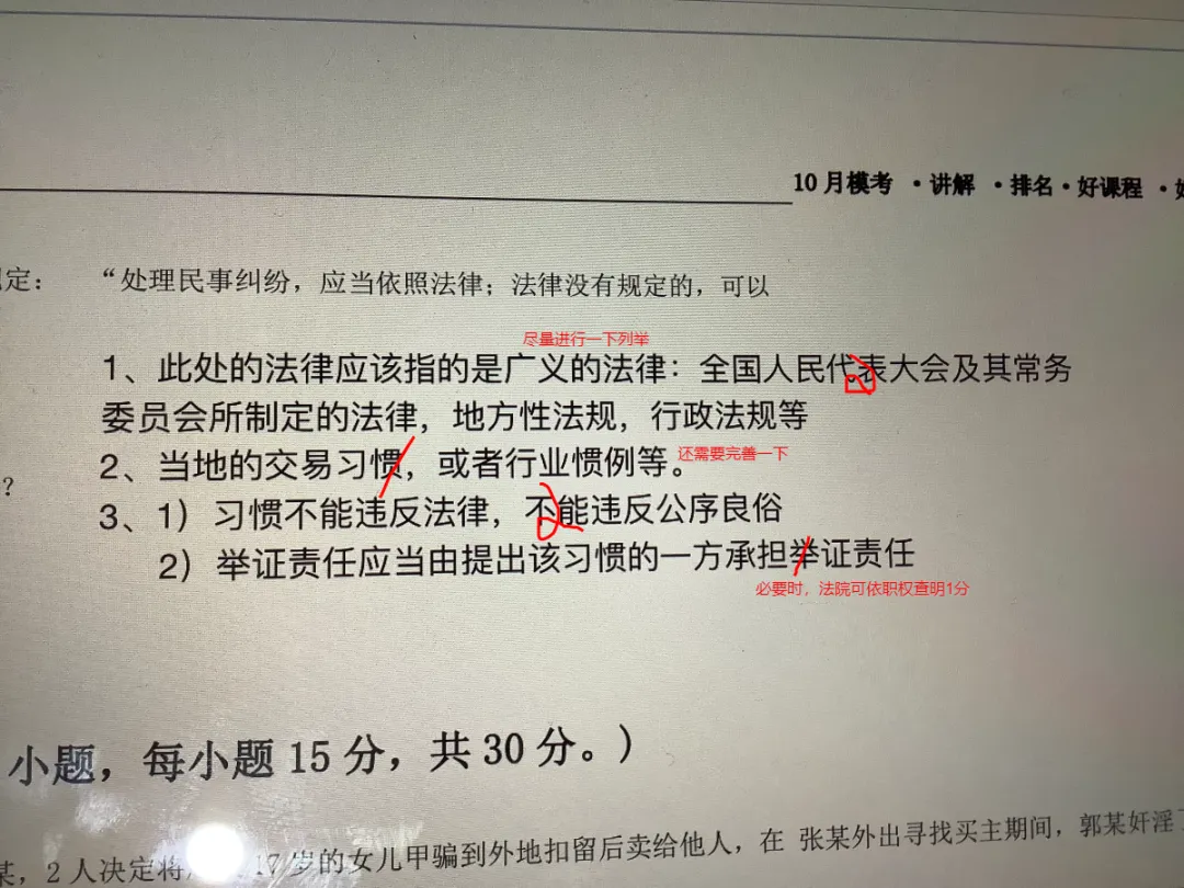 2027考研择校模考班重磅来袭,协议保障,送你上岸-第35张图片-四季读书网 2027考研择校模考班重磅来袭,协议保障,送你上岸-第35张图片-四季读书网