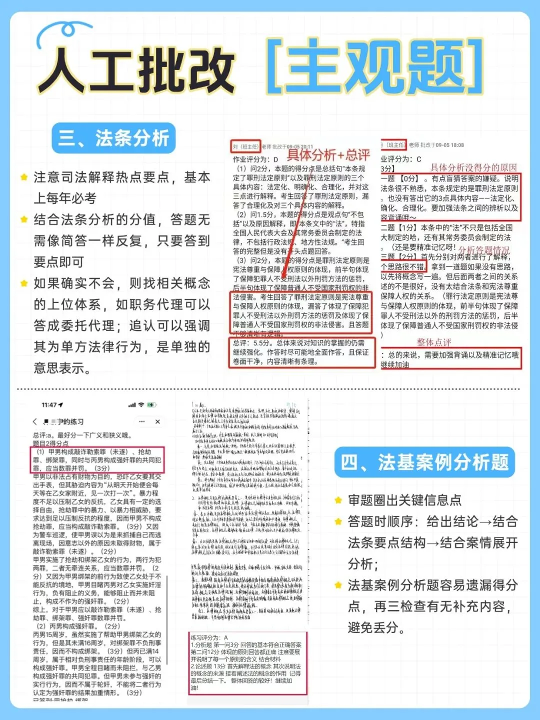 2027考研择校模考班重磅来袭,协议保障,送你上岸-第40张图片-四季读书网 2027考研择校模考班重磅来袭,协议保障,送你上岸-第40张图片-四季读书网
