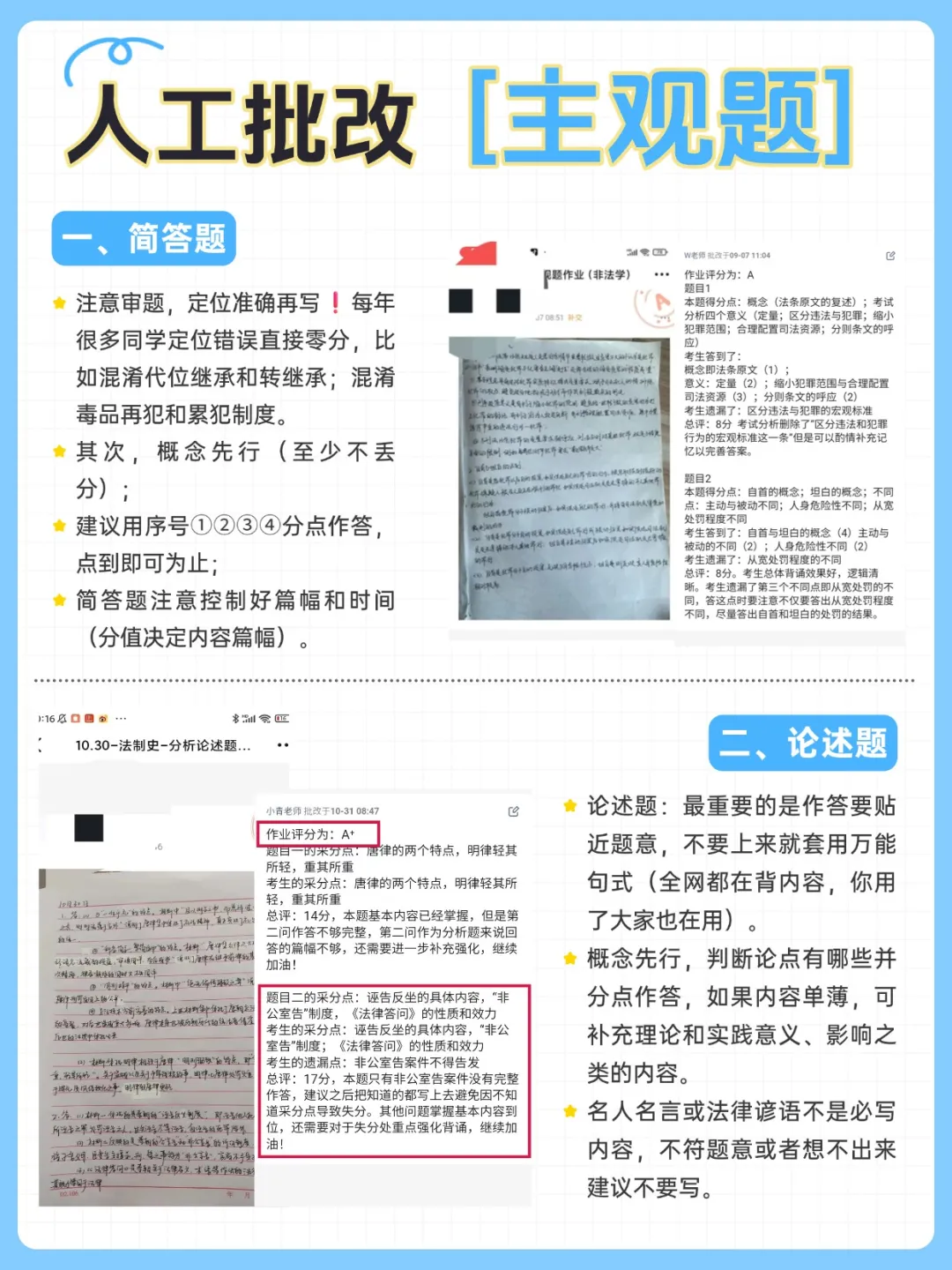 2027考研择校模考班重磅来袭,协议保障,送你上岸-第41张图片-四季读书网 2027考研择校模考班重磅来袭,协议保障,送你上岸-第41张图片-四季读书网