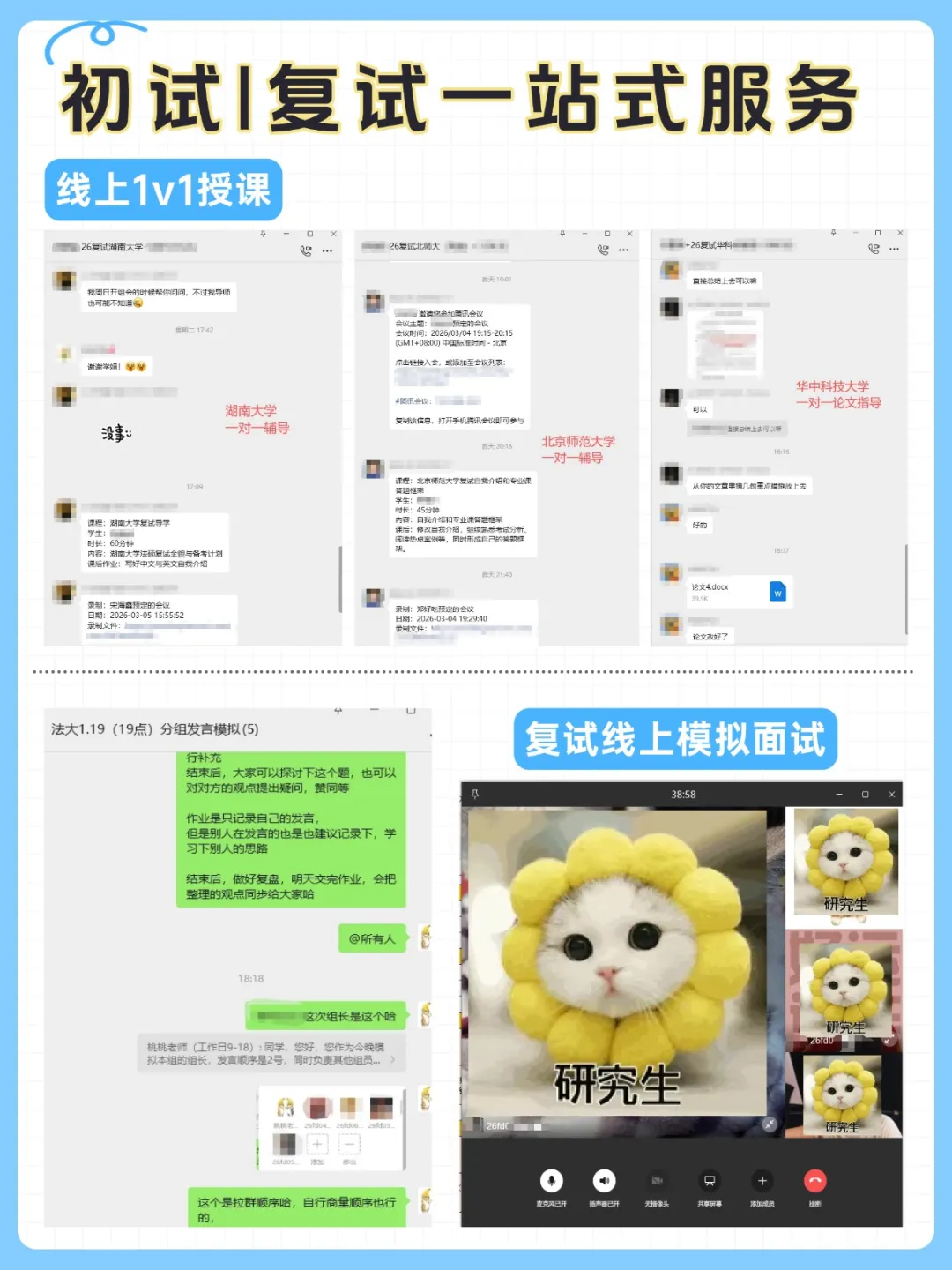2027考研择校模考班重磅来袭,协议保障,送你上岸-第43张图片-四季读书网 2027考研择校模考班重磅来袭,协议保障,送你上岸-第43张图片-四季读书网