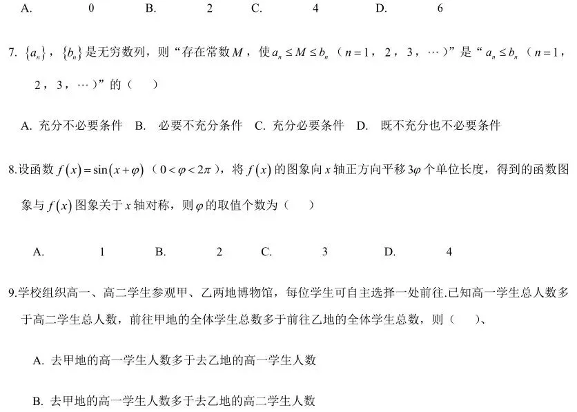 2026年北京卷试卷-第3张图片-四季读书网