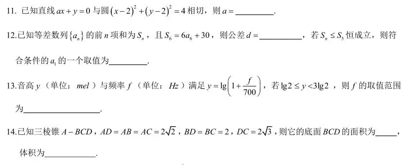 2026年北京卷试卷-第5张图片-四季读书网