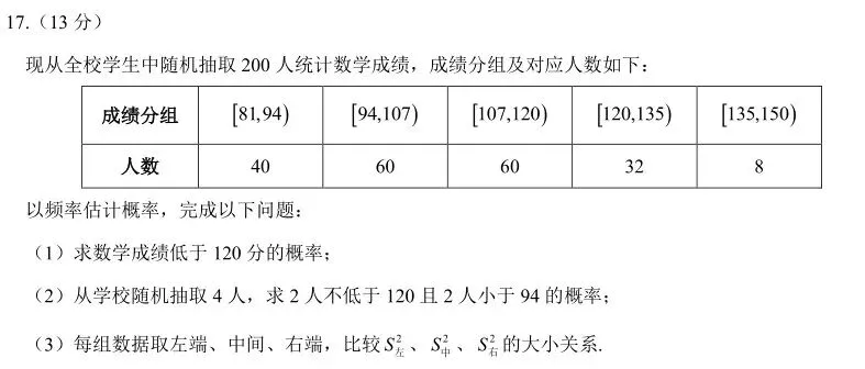 2026年北京卷试卷-第9张图片-四季读书网
