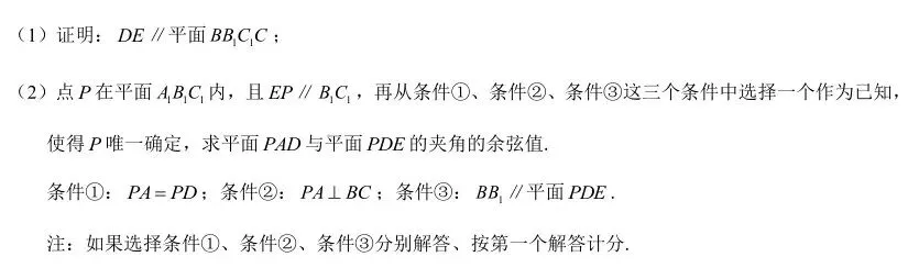 2026年北京卷试卷-第11张图片-四季读书网