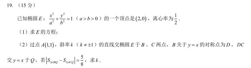 2026年北京卷试卷-第12张图片-四季读书网