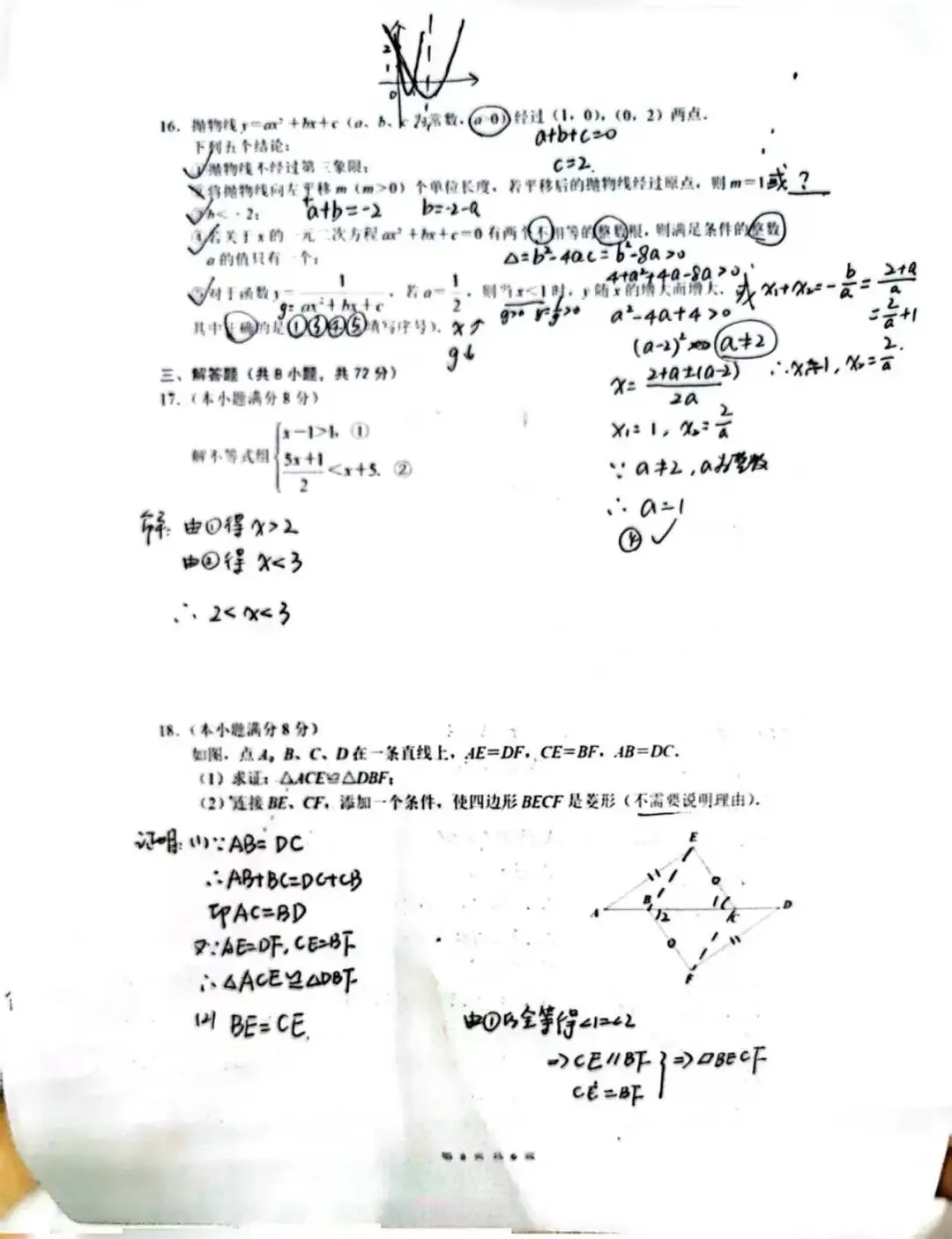 中考真题|26武汉中考数学-第3张图片-四季读书网 中考真题|26武汉中考数学-第3张图片-四季读书网