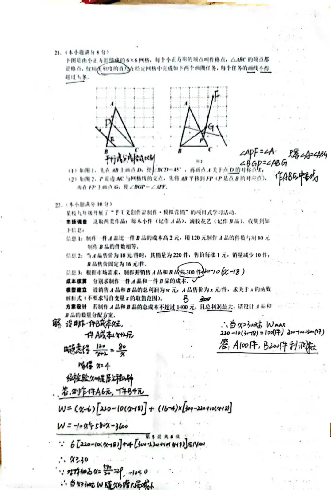 中考真题|26武汉中考数学-第5张图片-四季读书网 中考真题|26武汉中考数学-第5张图片-四季读书网