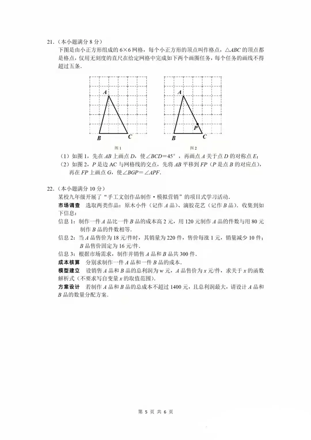 中考真题|26武汉中考数学-第11张图片-四季读书网 中考真题|26武汉中考数学-第11张图片-四季读书网