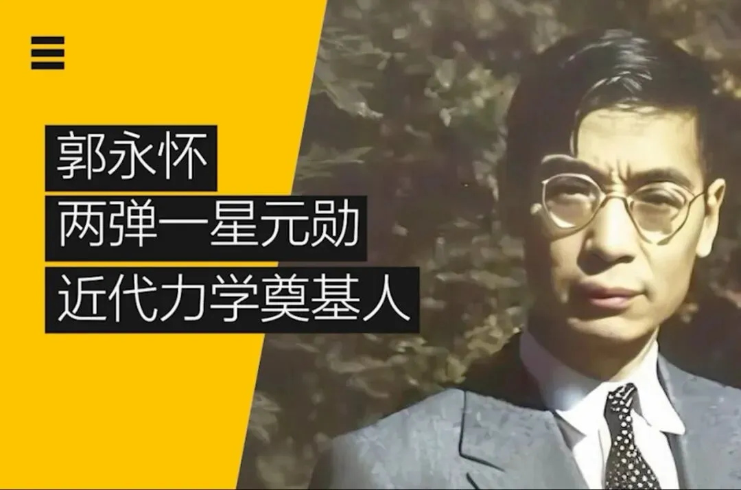 【中考阅读指导】情到深处——记“两弹一星”元勋郭永怀(唐明华)重庆2026-第4张图片-四季读书网 【中考阅读指导】情到深处——记“两弹一星”元勋郭永怀(唐明华)重庆2026-第4张图片-四季读书网