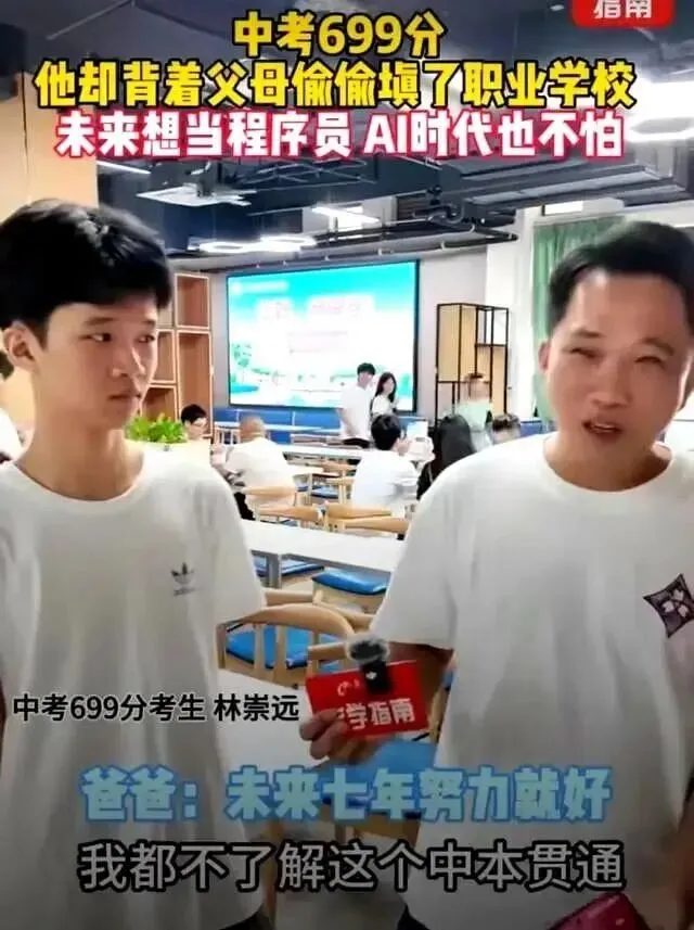 中考 699 分,他偷偷改了志愿:放弃普高创新班,我要去当程序员-第4张图片-四季读书网