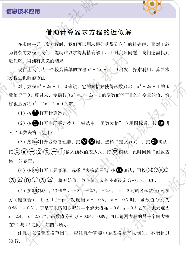 2026年福建中考压轴题(圆,二次函数,一元二次方程,垂直平分线,代数推理)-第4张图片-四季读书网