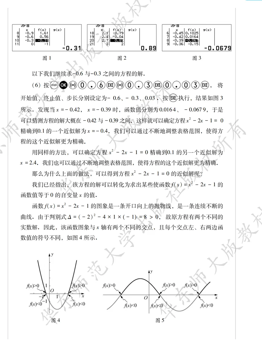 2026年福建中考压轴题(圆,二次函数,一元二次方程,垂直平分线,代数推理)-第5张图片-四季读书网