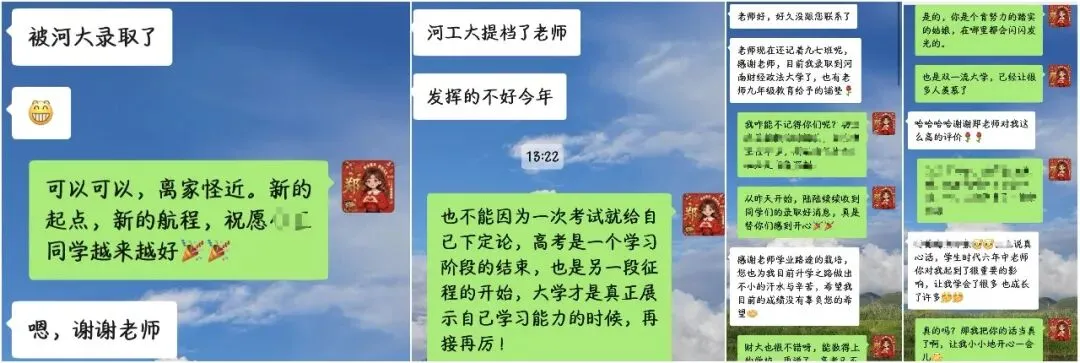 为师者最骄傲的事——写给2023中考的九(7)班同学-第5张图片-四季读书网 为师者最骄傲的事——写给2023中考的九(7)班同学-第5张图片-四季读书网